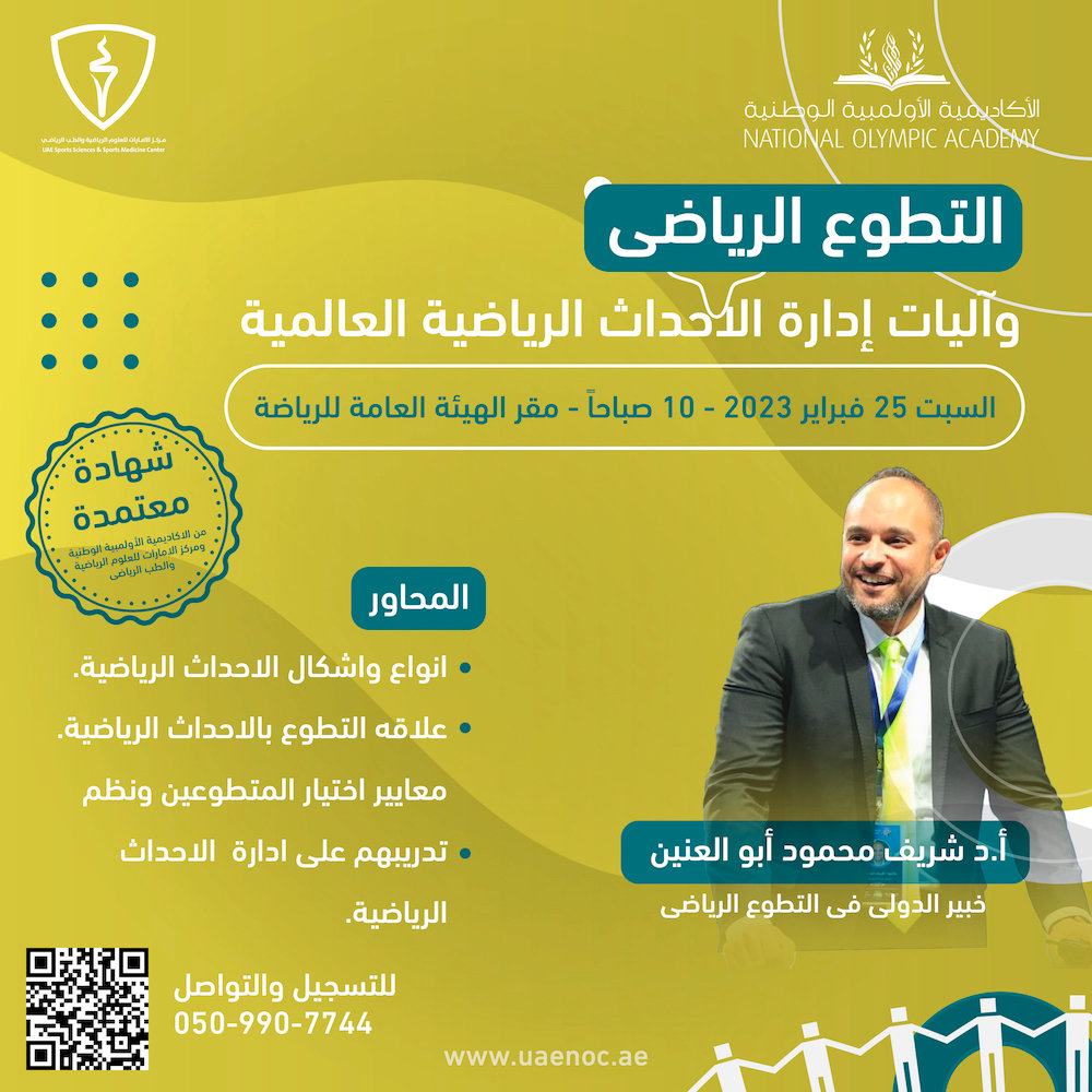 Olympic ae olympic-ae